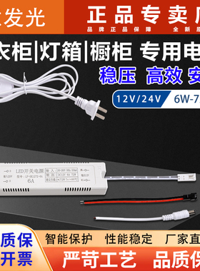 led灯带变压器220v转12V24v开关电源1A2Av3A4A5A6A直流稳压适配器