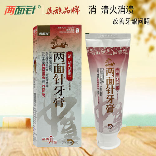 120清火两面针中药牙膏