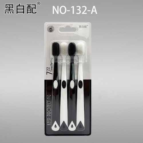 黑白配牙刷4支家庭装超细高档软毛情侣清洁牙刷ND132不伤牙龈