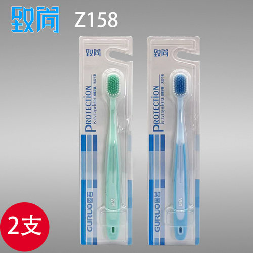 致尚牙刷Z158羽洁护龈绵柔牙刷