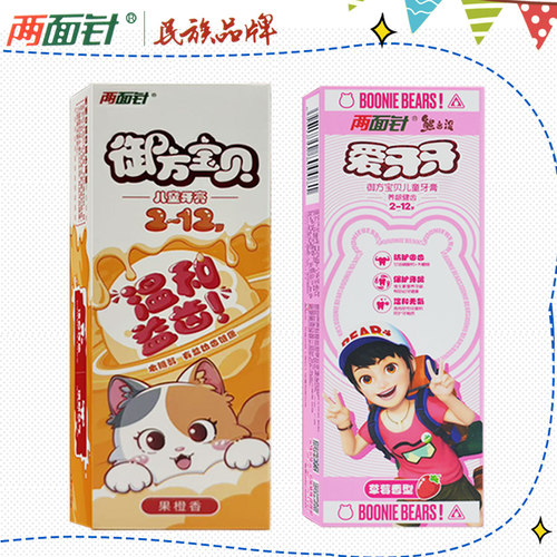 两面针御方宝贝儿童6-12岁牙膏