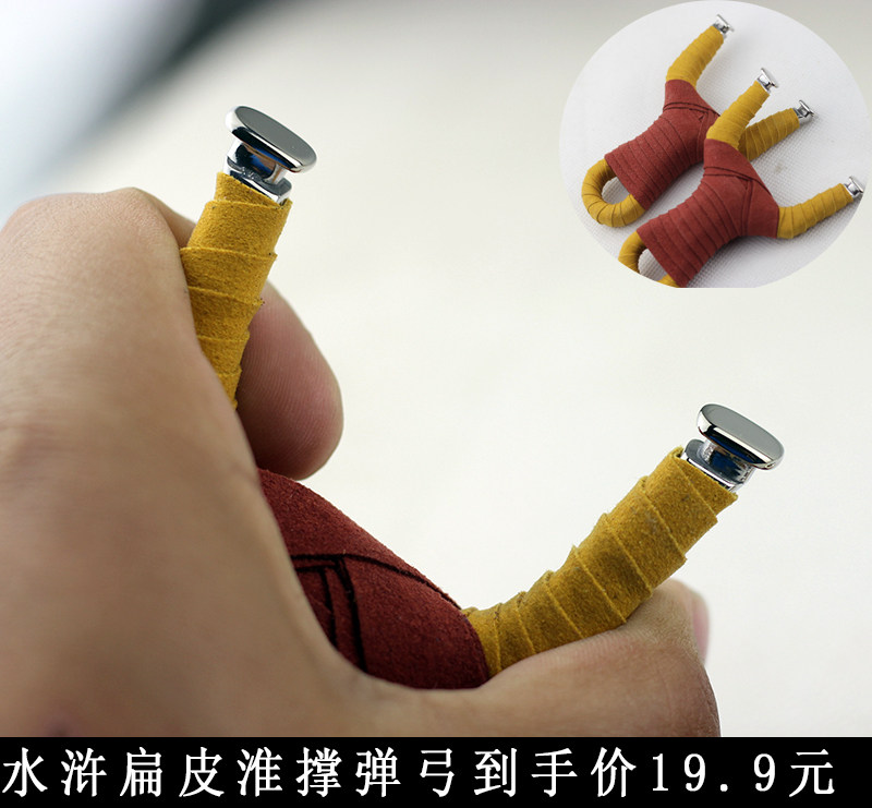 扁皮弹弓免绑精准弹工器非实木水虎不锈钢户外竞技禁止打包邮