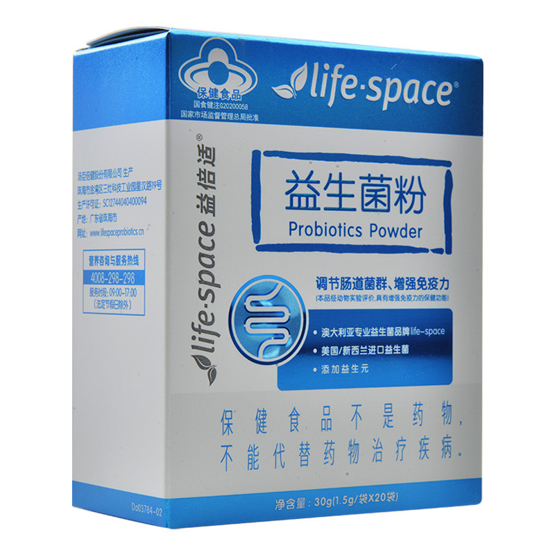 汤臣倍健益倍适益生菌粉20袋成人调节肠道菌群增强免疫力