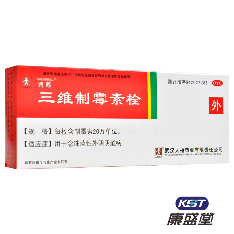 Medicine three-dimensional Nysfungin suppository 7 Candida Department of gynecology Vaginitis Vaginalin the  OTC Drug/Medical Devices/Planning supplies ,  OTC Drug , Gynecological medicine  category - from Buy2taobao.com to provide professional Taobao agent buy service
