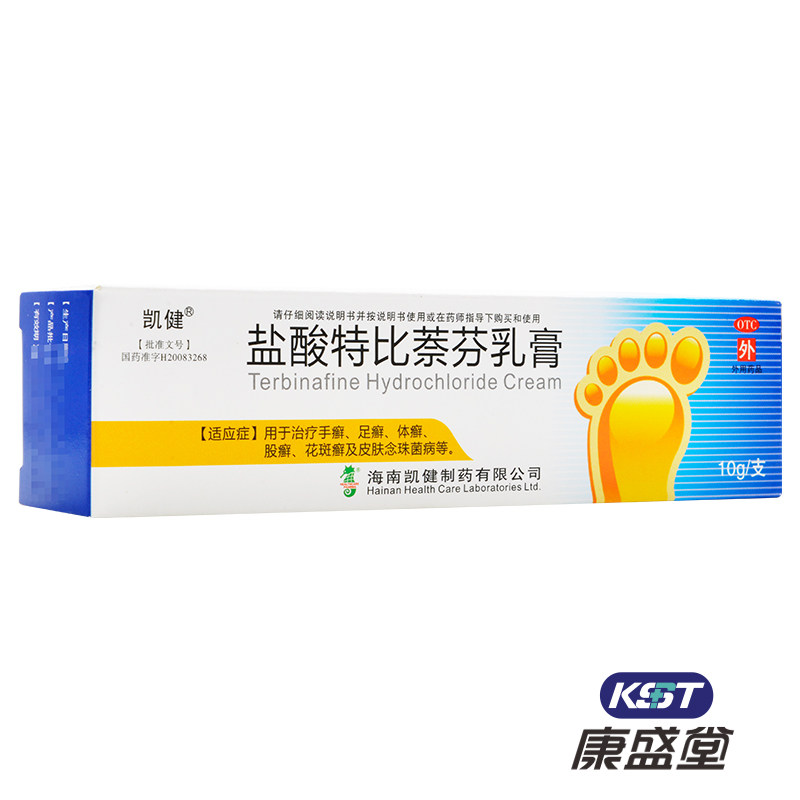 包邮】凯健盐酸特比萘芬乳膏10g皮肤念珠菌病手癣足癣花斑癣股癣