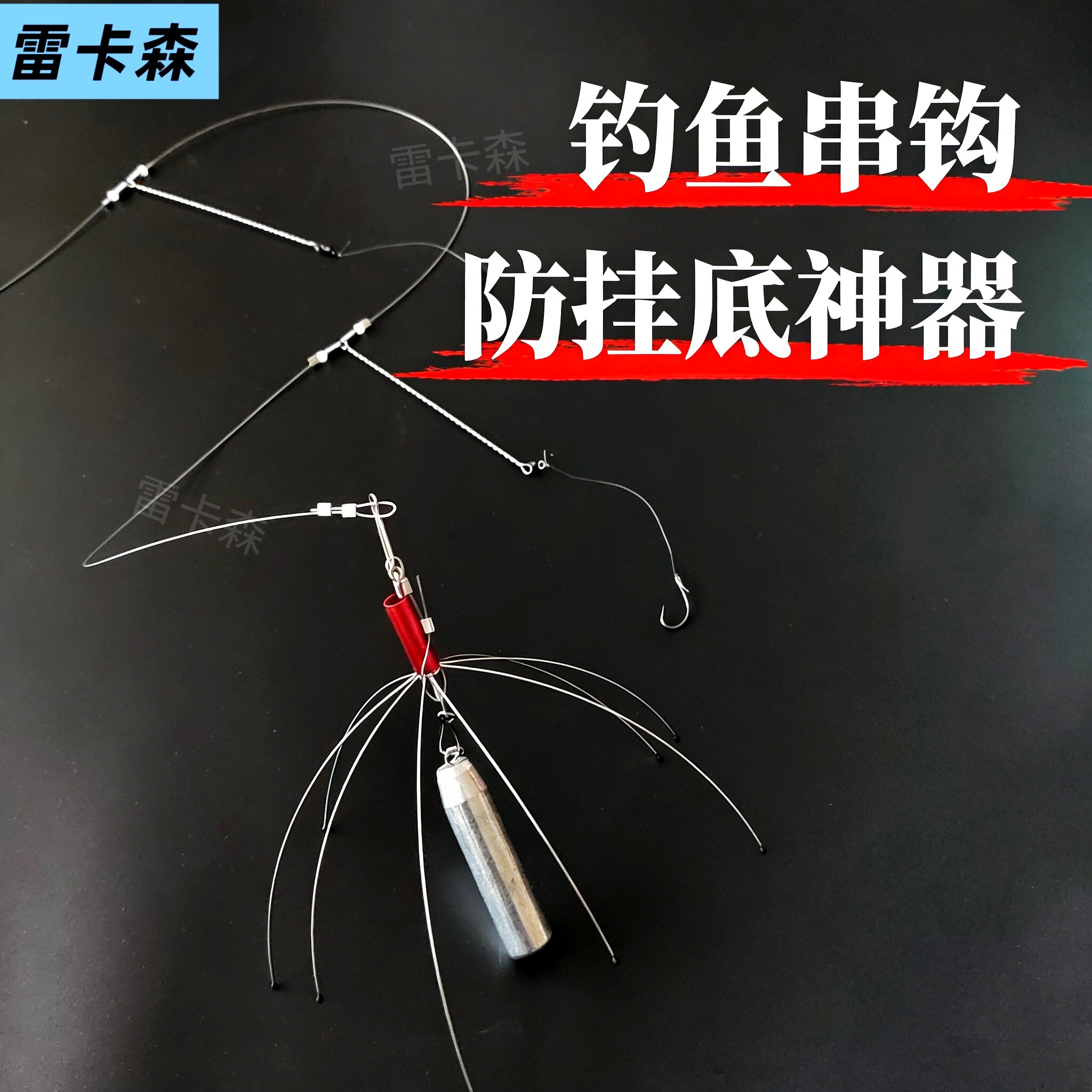 钓鱼防挂底神器海钓防挂底铅坠防挂底串钩防缠线钓组防挂底越障铅