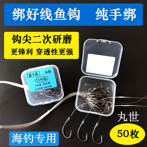 海钓鲈鱼钩绑好线带线鱼钩丸世钩