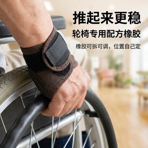 轮椅防滑手套橡胶可调可拆
