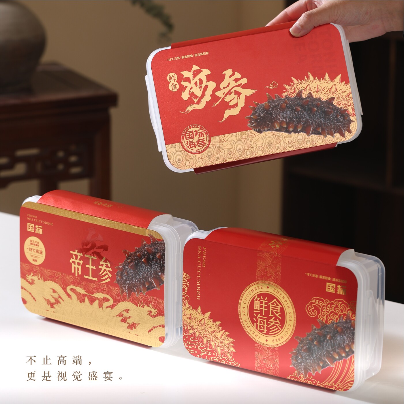 海参乐扣盒PP材质立体纹理礼品盒红色烫金工艺包装盒即食海参盒