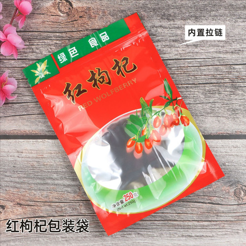 宁夏枸杞塑料拉链包装袋