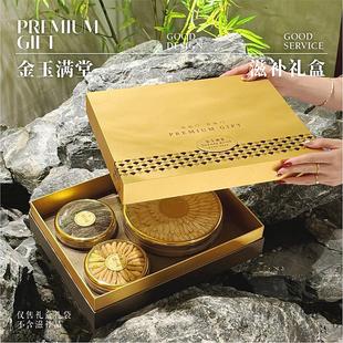 盒空盒 金玉满堂 高档礼品盒石斛西洋参羊肚菌鹿茸滋补品包装