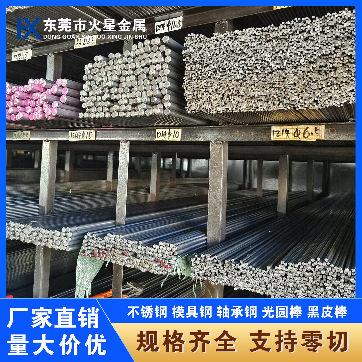 易切削钢1144易车铁圆棒1215环保铁走芯机光棒1045铁棒六角棒方棒