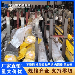 S136H DC53 H13模具钢45 CR12 P20圆钢9CR18MOV圆棒GCR15 SKD11