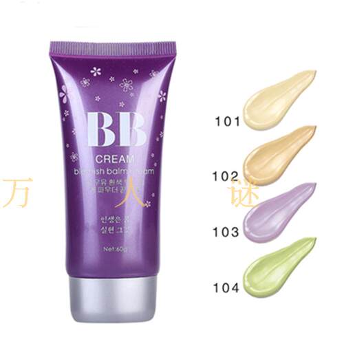 Y－CID Make UP薰衣草美肌润颜BB霜 亮白 遮瑕 保湿 正品
