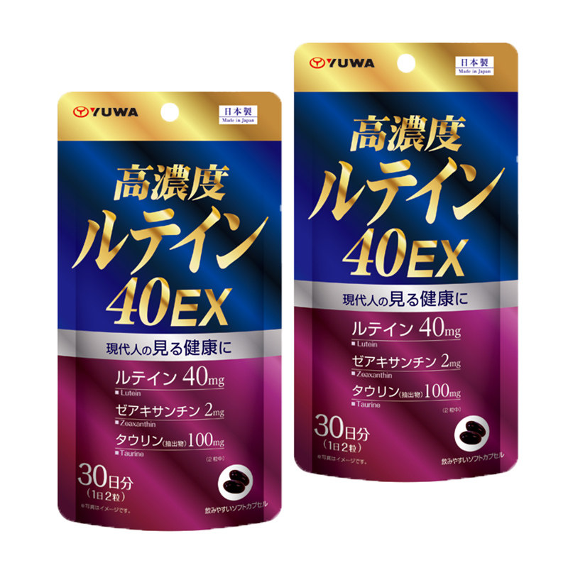 [2件] 日本YUWA 护目 高浓度叶黄素及玉米黄素护眼精华去黄斑變