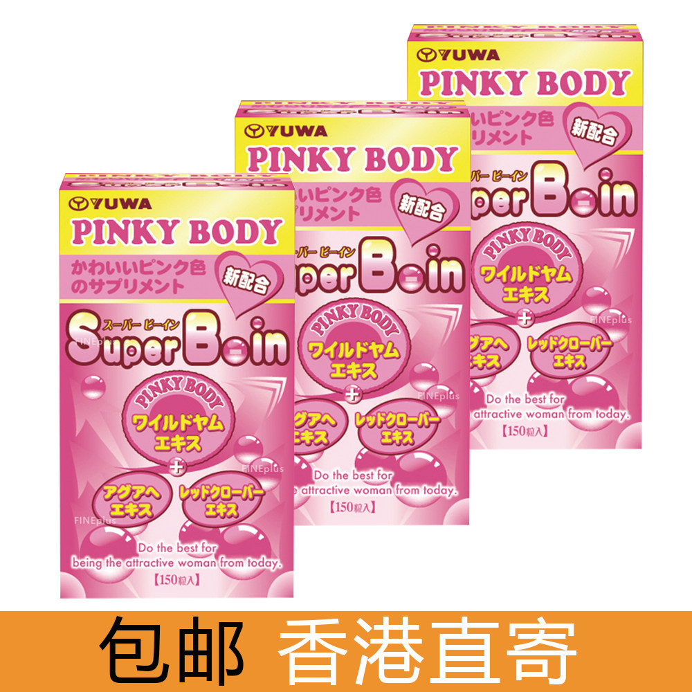 日本YUWA [3瓶装] PINKY BODY美胸丸丰满 (150 粒 升Cup 版)正品