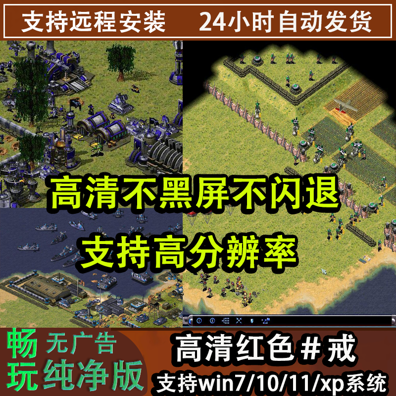 红j安装包2+3电脑警系统共红色之辉全系列单机版游戏里防守地图包,电玩/配件/游戏/攻略,STEAM,淘宝优惠券,粉丝福利购,淘宝优惠卷