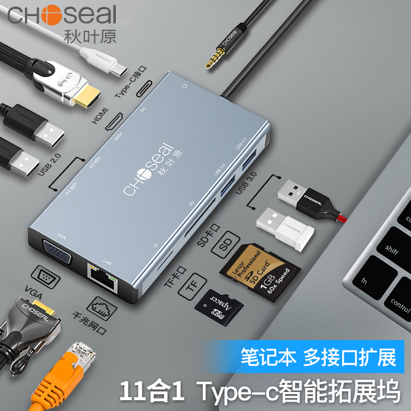 秋叶原Type-C扩展坞MacBookPro笔记本电脑拓展USB雷电分线器3HDMI转换器type-c转网卡口千兆rj45连接头