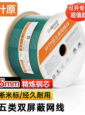 秋叶原超五类双屏蔽网线绿色cat5e工程家装POE网络线Q2612/QS2613