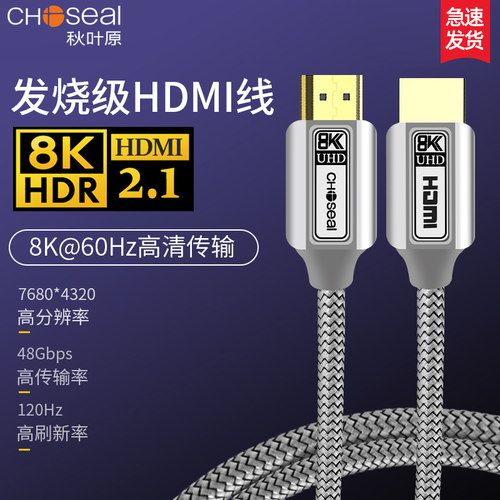 秋叶原hdmi高清数据线通用机顶盒