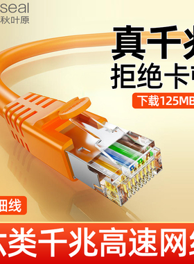 秋叶原网线千兆6六7七类成品网线家用电脑路由器宽带高速网络跳线