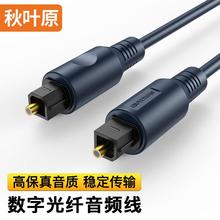 秋叶原数字光纤音频线方对方口SPDIF小米电视机接功放音响5.1声道