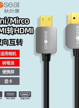 秋叶原微型microminihdmi转HDMI