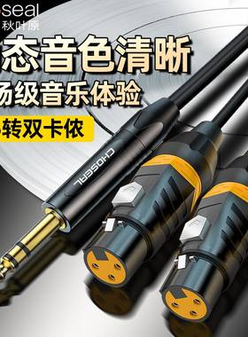 秋叶原6.5转双卡农一分二音频线