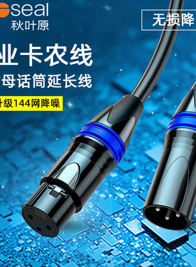 秋叶原卡农线公对母音频话筒专用线电容麦克风延长xlr平衡连接线