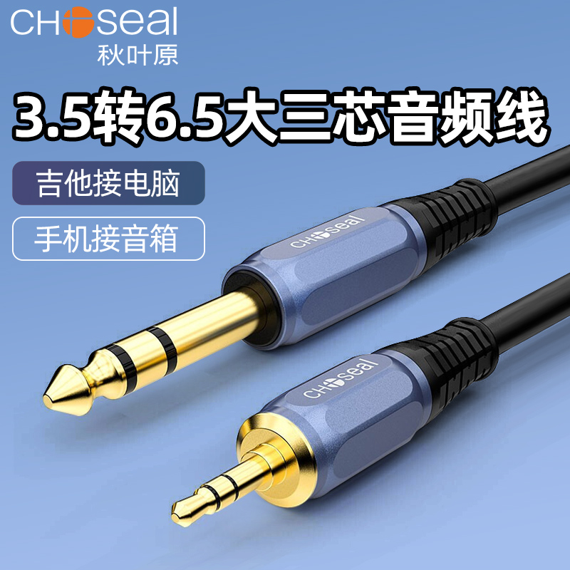 Choseal/秋叶原 CH0514T1D5