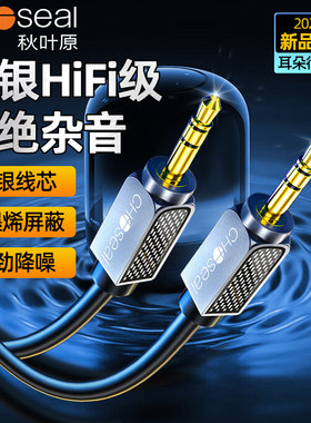秋叶原aux音频线电脑音响连接线