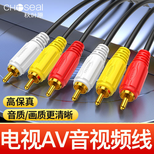 秋叶原DVD接电视音视频线