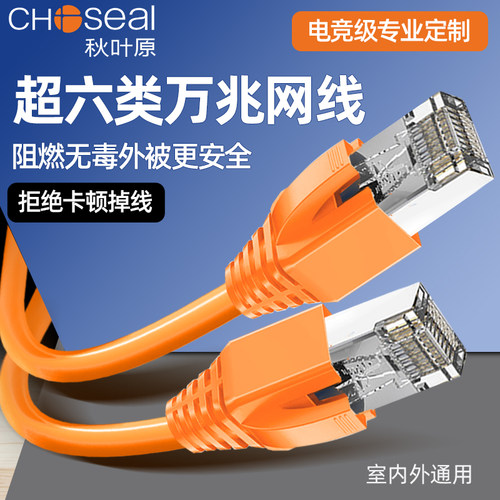 秋叶原六类成品网线高速万兆跳线