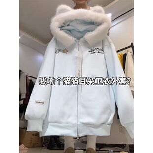 卫衣女秋冬趣味百搭休闲外套上衣可爱猫耳朵毛领加绒加厚连帽长袖
