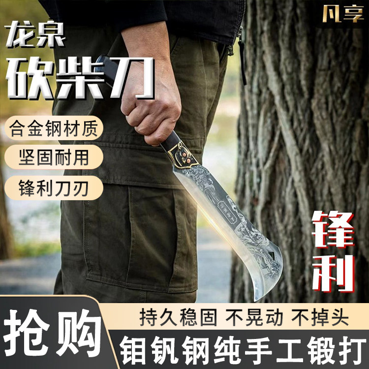 龙泉手工柴刀特殊钢一体锻打砍柴刀户外开路刀砍树伐木刀农用弯刀
