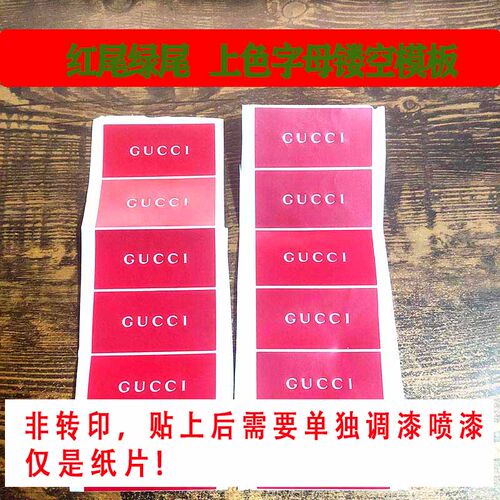字母贴喷贴红尾绿尾蓝尾鞋磨损掉色补色镂空字母模版喷字母一对