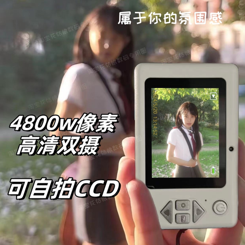 48000w可自拍ccd数码相机