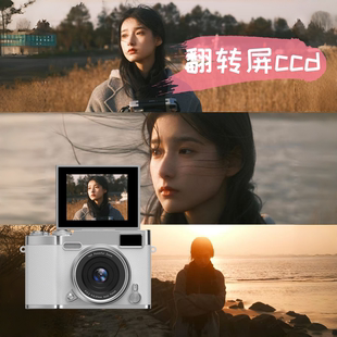 高清4800w像素复古ccd相机可180°翻转屏学生校园便携数码 相机