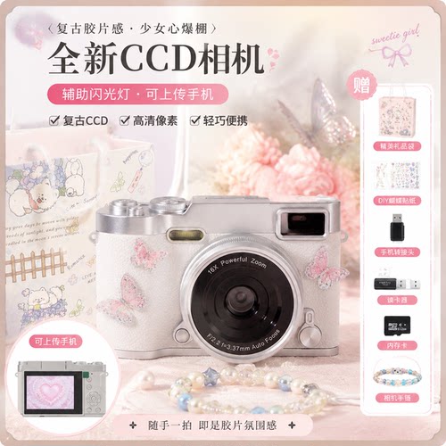 ccd数码照相机翻转屏可自拍校园