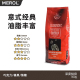 咖啡豆进口阿拉比卡新鲜烘焙磨豆350g 美宜侬意式 经典 Merol