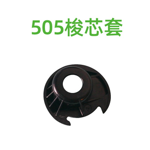 芳华家用小型缝纫机505机型梭芯套