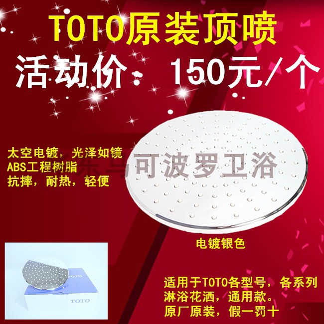 Toto方形花洒价格 Toto方形花洒图片 星期三 Toto方形花洒价格 Toto方形花洒图片 星期三