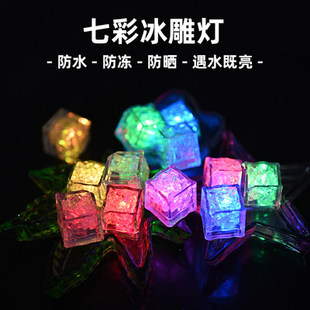冰雕闪光防水灯刺身灯冰灯寿司装 饰花草盘饰 饰灯七彩灯厨用摆盘装