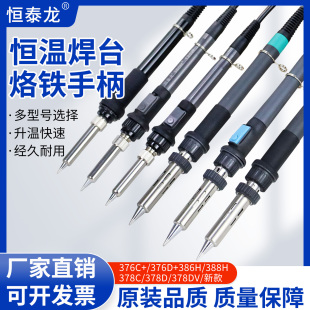 恒泰龙386H自动出锡机120W手柄带按键开关376C焊锡机90W送动出锡