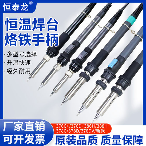 恒泰龙386H自动出锡机120W手柄