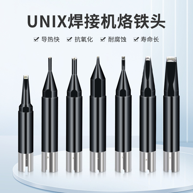 恒泰龙UNIX优尼烙铁头200W