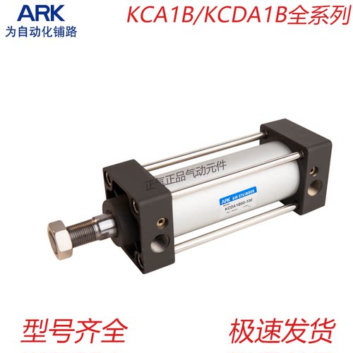 ARK睿客标准气缸KCA1B/KCDA1B50