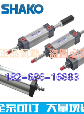 IC ICA ICB ICD 50C 50B 500 400 450  新恭SHAKO 氣缸