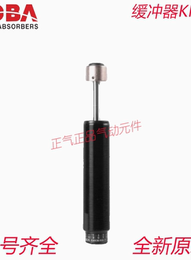 KOBA缓冲器KMS20-30 20-50 25-25 25-40 -80 36-50 36-25B-N/C/CY