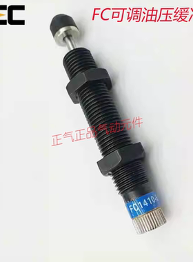 CEC御豹可调油压缓冲器FC1410/2016/2020/2525/2540/2550/3625-NC